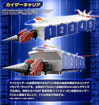 Amazon.co.jp: SMP [SHOKUGAN MODELING PROJECT]勇者特急マイトガイン