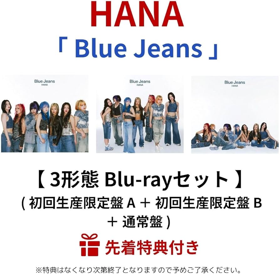Amazon.co.jp: 【 3形態 Blu-rayセット 】 HANA/シングル 「 Blue
