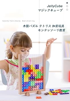Amazon | テトリス モンテッソーリ 知育玩具 テトリス 積み木 木製