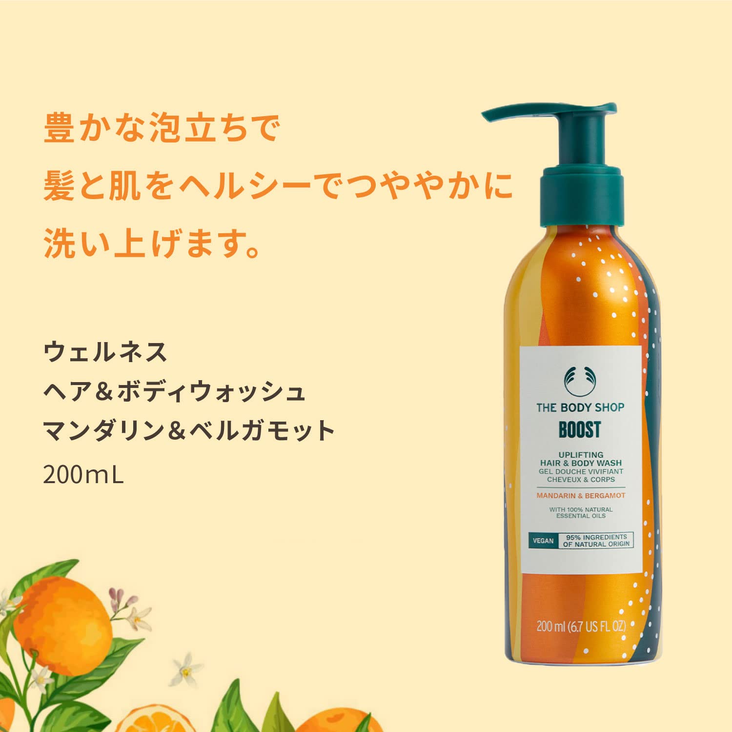 Amazon.co.jp: ザボディショップ: マンダリン&ベルガモット