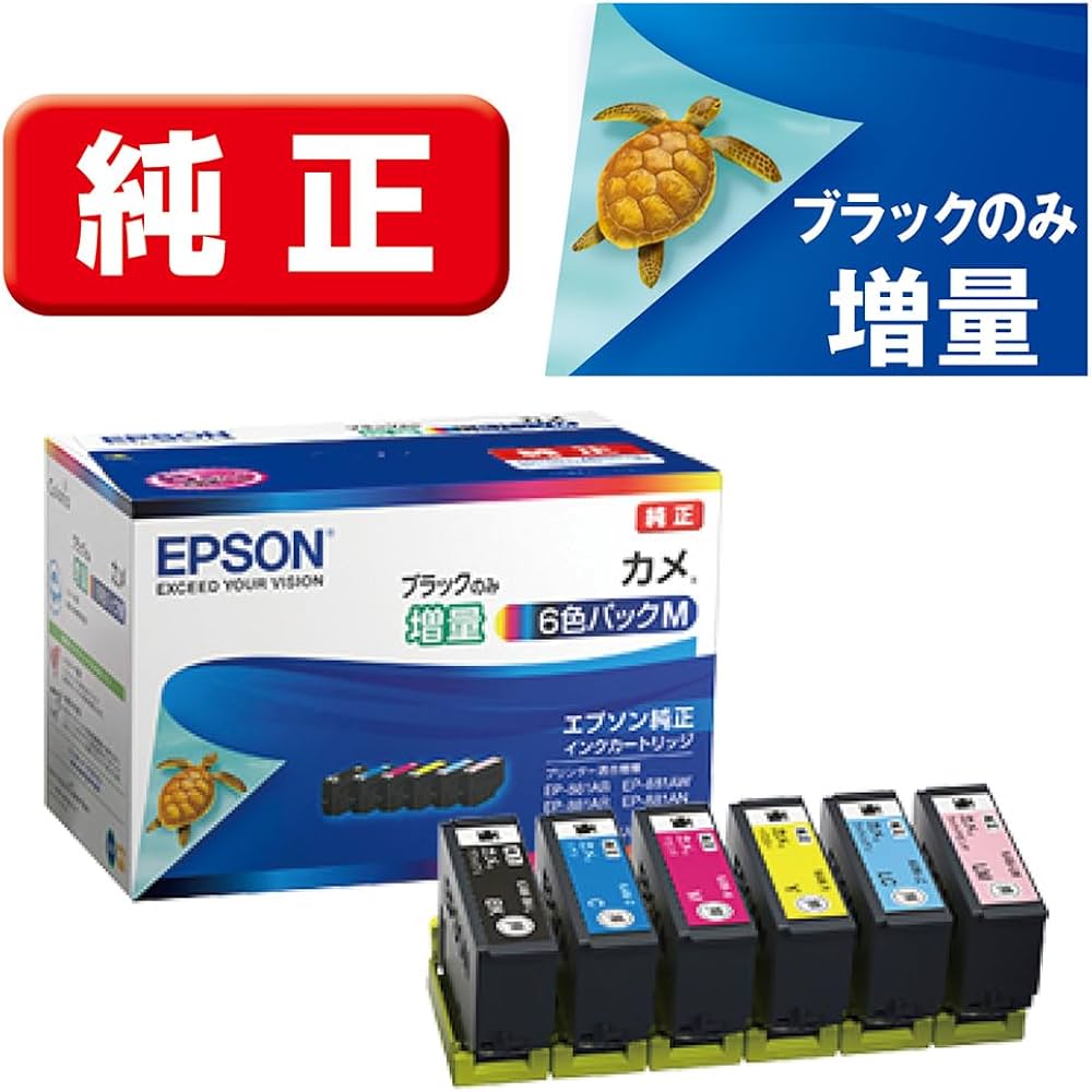 Amazon.co.jp: エプソン 純正 インクカートリッジ カメ KAM-6CL-M 6色