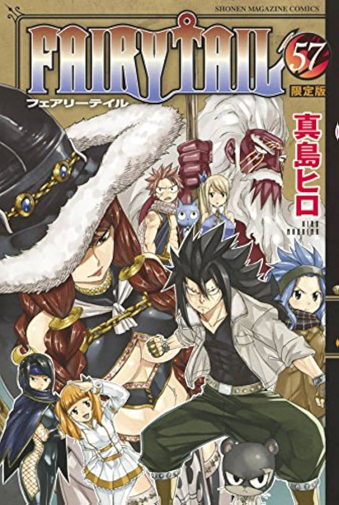 FAIRY TAIL(57) 限定版: 講談社キャラクターズA (少年マガジン