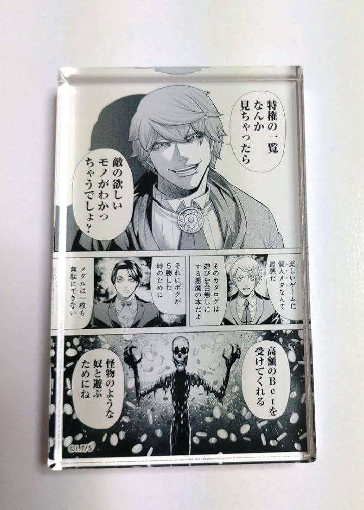 Amazon.co.jp: ジャンケットバンク 名場面アクリルブロック