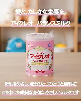 Amazon.co.jp: 【Amazon.co.jp限定】 アイクレオ バランスミルク 800g