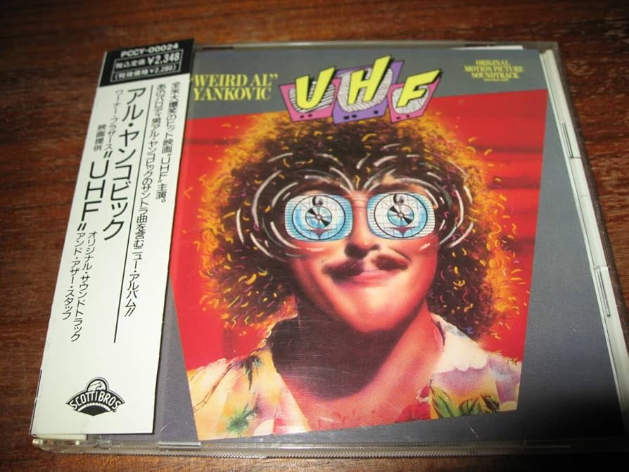 Amazon.co.jp: ＜映画サントラ/パロディーソング＞WEIRD AL YANKOVIC