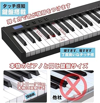 Amazon | ニコマク NikoMaku 電子ピアノ 88鍵盤 SWAN-S 日本語表記