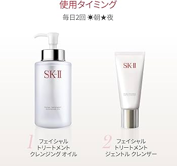新品未使用 SK-II クレンジングオイル250ml 楽天市場】新パッケージ