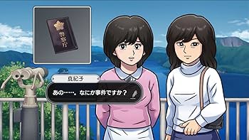 Amazon.co.jp: 北海道連鎖殺人 オホーツクに消ゆ ～追憶の流氷・涙の