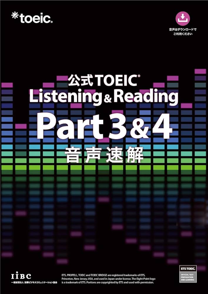 公式TOEIC Listening & Reading Part 3 & 4 音声速解 | ETS |本 | 通販