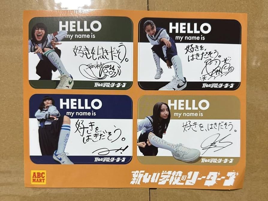 Amazon.co.jp: abcマート神南 渋谷限定 ライブ 新しい学校のリーダーズ