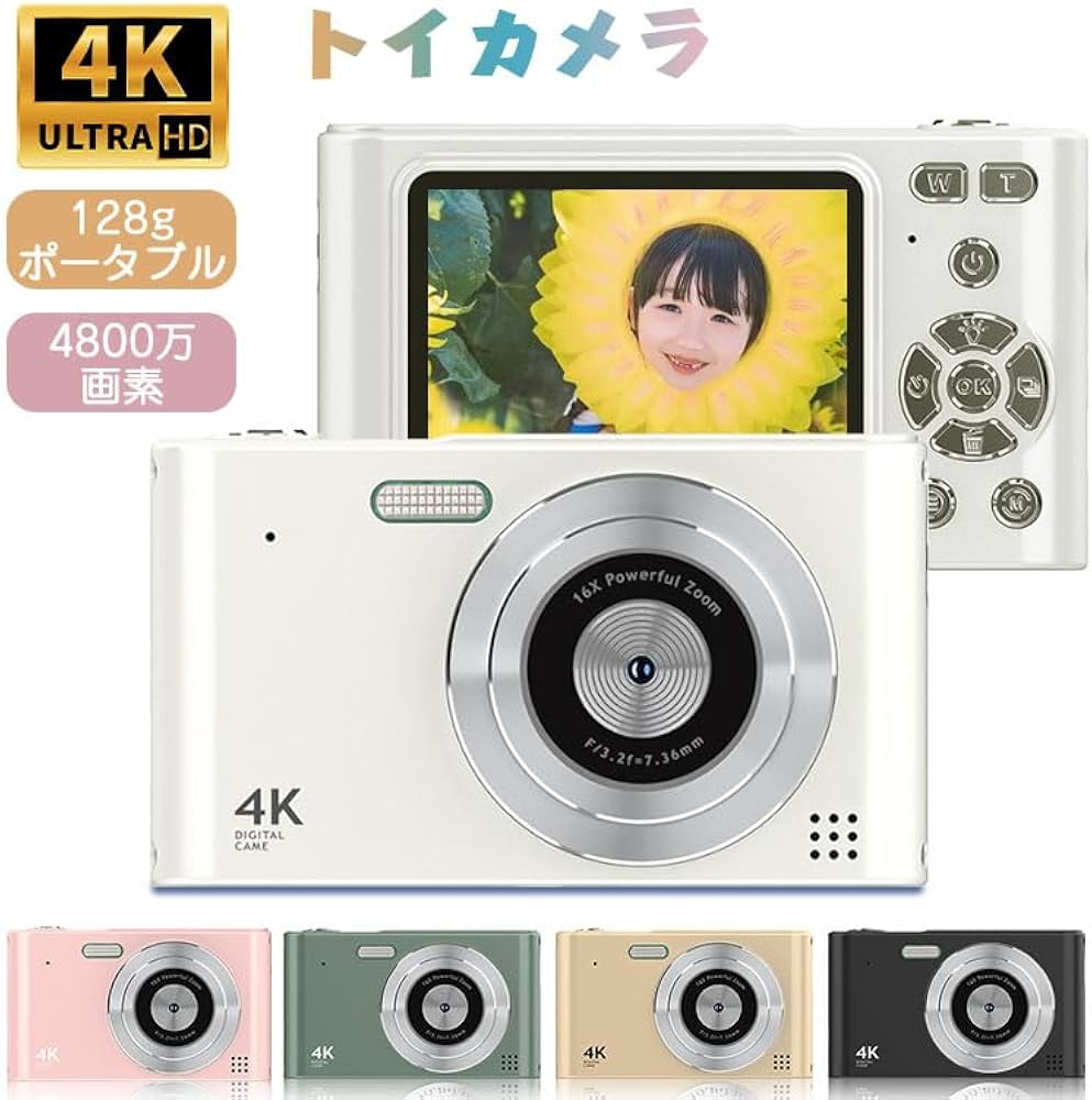 Amazon.co.jp: デジタルカメラ デジカメ 4800万画素 トイカメラ キッズ