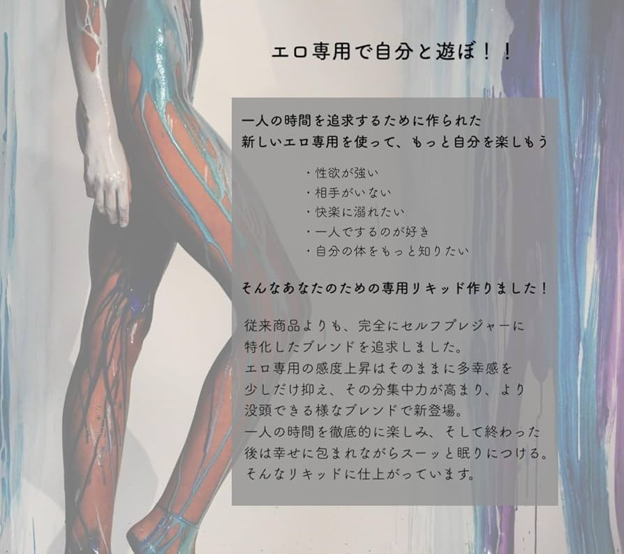 Amazon | 【1人エロ専用】エロティカルリキッド 1ml 上級者向け HHBD