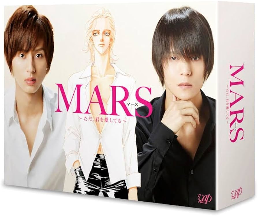 Amazon.co.jp: MARS~ただ、君を愛してる~ (Blu-ray BOX) : 藤ヶ谷太輔