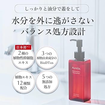 Amazon | Aurelie オレリー クレンジングウォーター 150ml MEGUMI