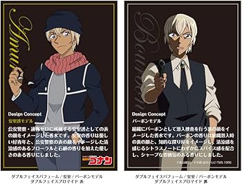 Amazon | 名探偵コナン ダブルフェイスパフューム 安室透&バーボン