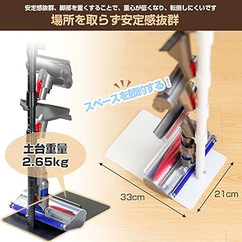 Amazon.co.jp: ダイソン 掃除機 スタンド V11 V10 V8 V7 V6 slim