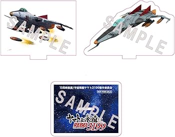 Amazon.co.jp: 【Amazon.co.jp限定】ヤマトよ永遠に REBEL3199 3