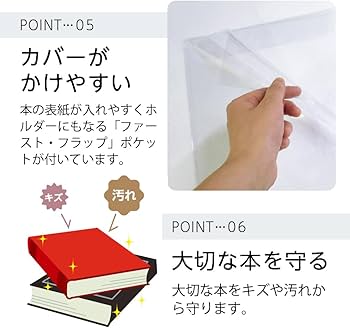 Amazon | 透明ビニールブックカバー ソフト［厚大A5サイズ］1枚入り