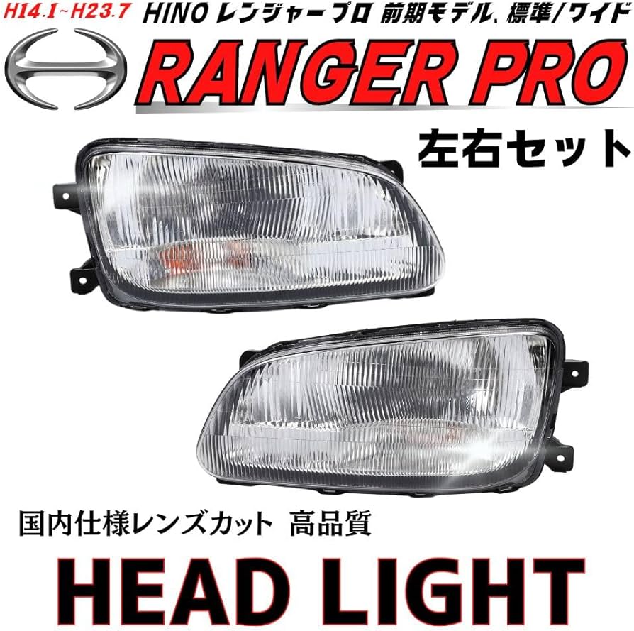 まーくんさん専用プロフィアレンジャーHIDヘッドライト ハウジング付き
