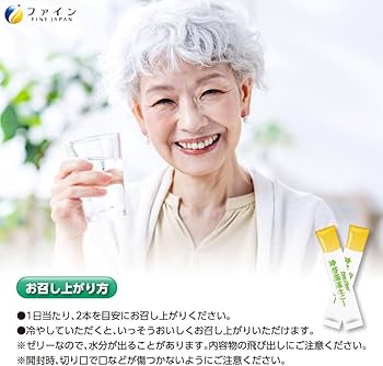 Amazon.co.jp: ファイン(FINE JAPAN) 食物繊維ゼリー 20包 スッキリ