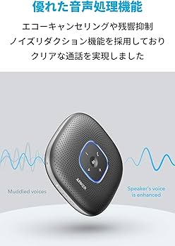 Amazon.co.jp: Anker PowerConf Speakerphone for Online Meetings