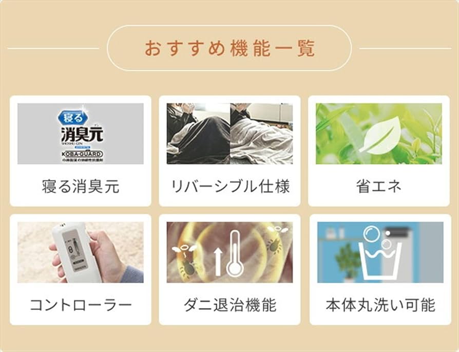 Amazon｜[山善] 電気毛布 掛け敷き 電気掛敷毛布 消臭元 188×130cm