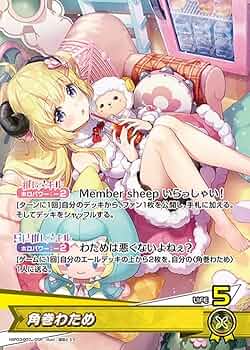 Amazon.co.jp: hololive OFFICIAL CARD GAME エリートスパーク 角巻わ