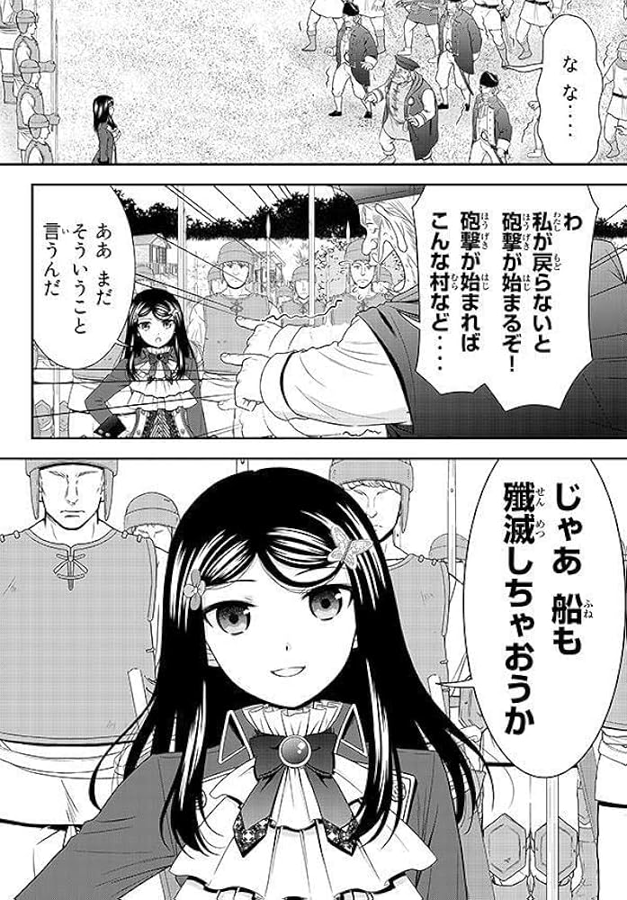 Amazon.co.jp: 老後に備えて異世界で8万枚の金貨を貯めます(10