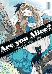 Are you Alice?: 6 (ZERO-SUMコミックス) | 片桐 いくみ, 二宮 愛
