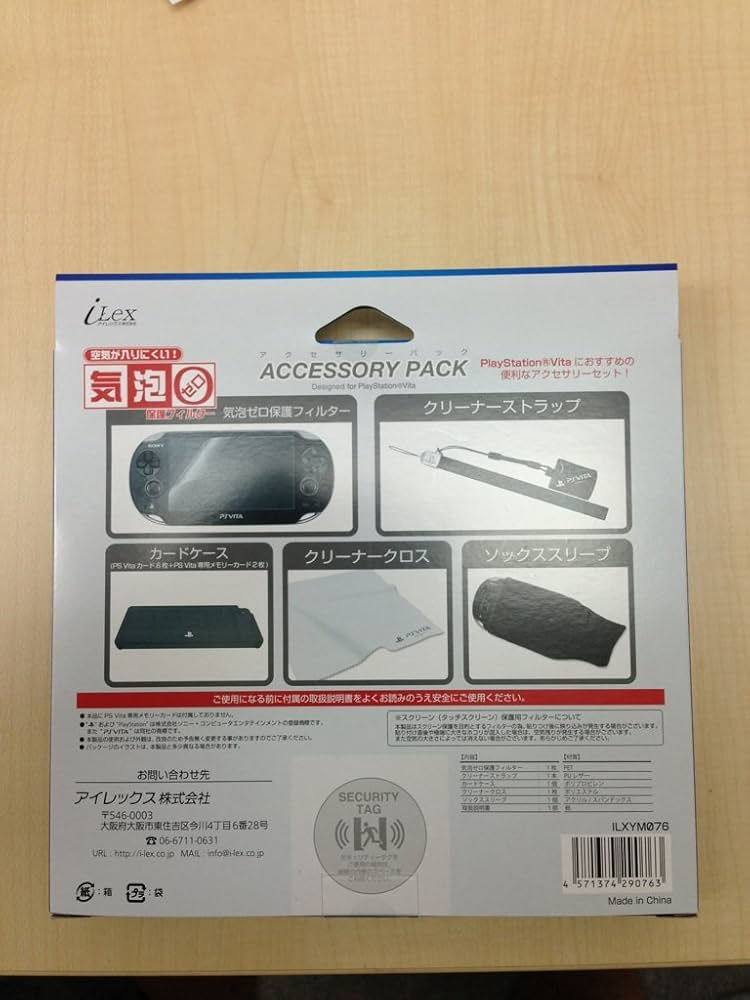 Amazon.co.jp: PSVitaアクセサリーパック : ゲーム