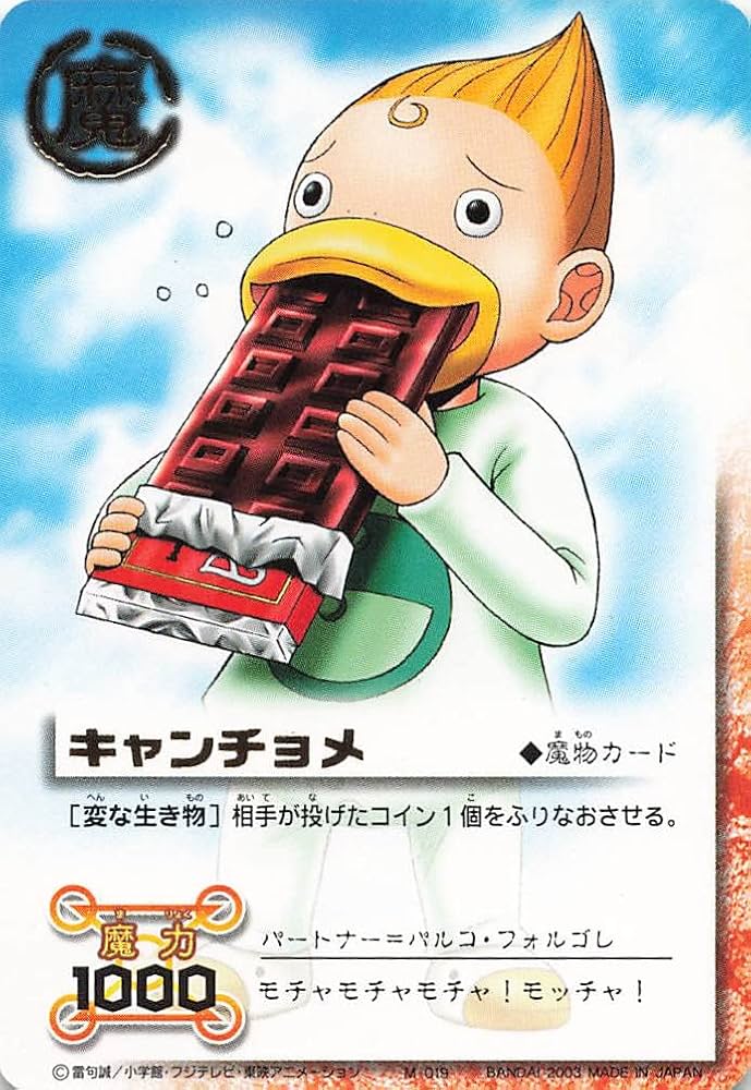 Amazon.co.jp: 金色のガッシュベル!!THE CARD BATTLE