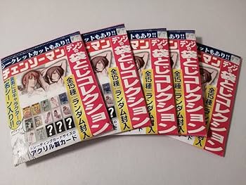 Amazon.co.jp: チェンソーマン デンジの袋とじ コレクション 5個セット