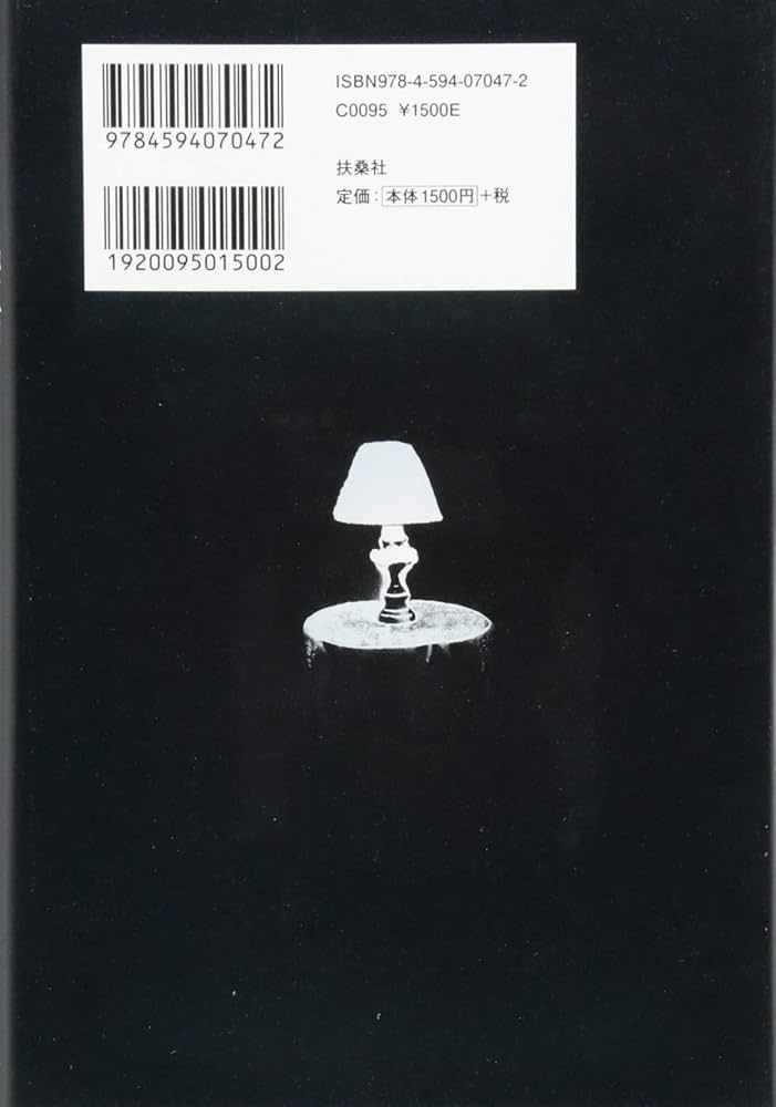 Amazon.co.jp: 薄明鬼語―西村賢太対談集 : 西村 賢太: 本