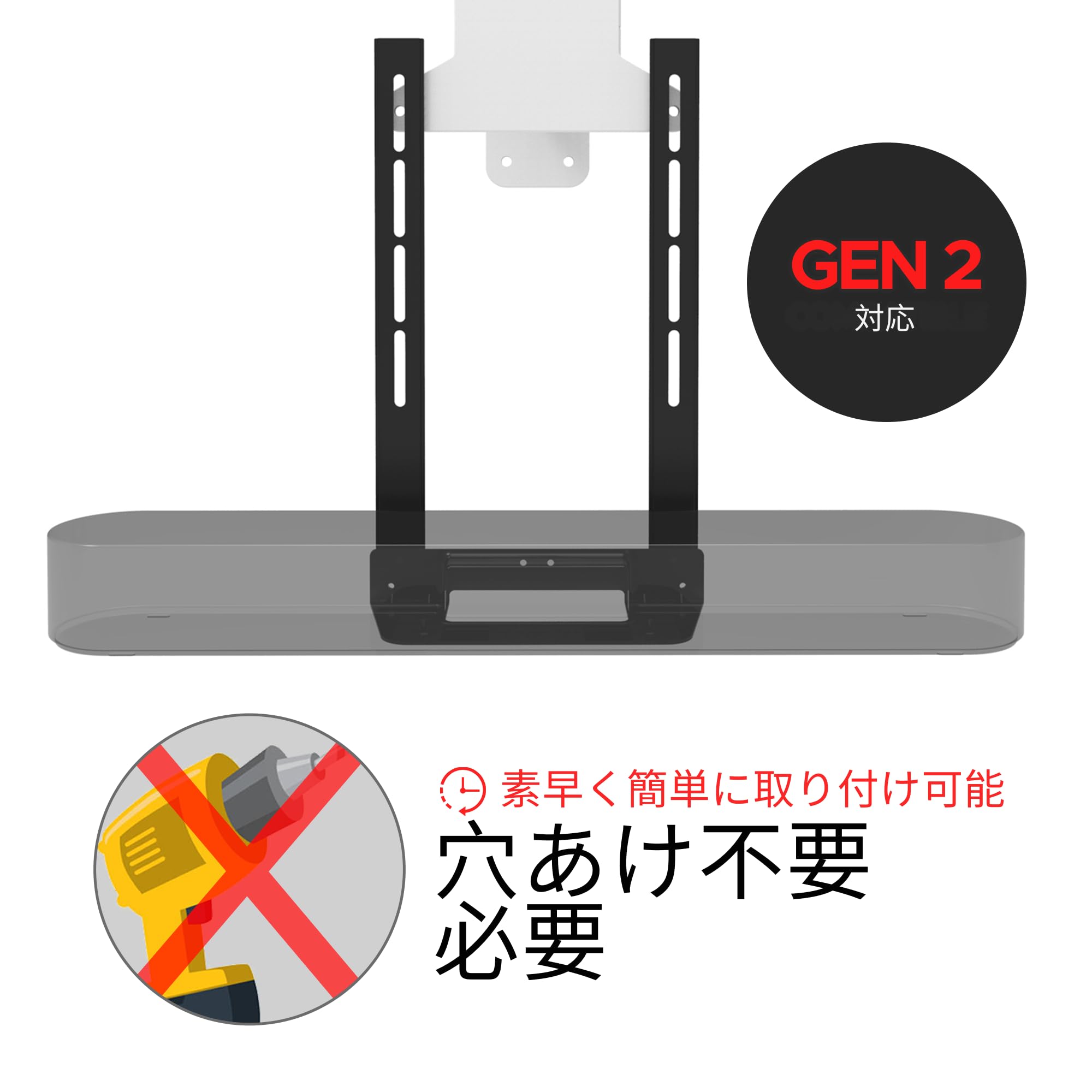 Amazon | Sound Bass Beam TVマウント、Sonos Beam 第1世代・第2世代