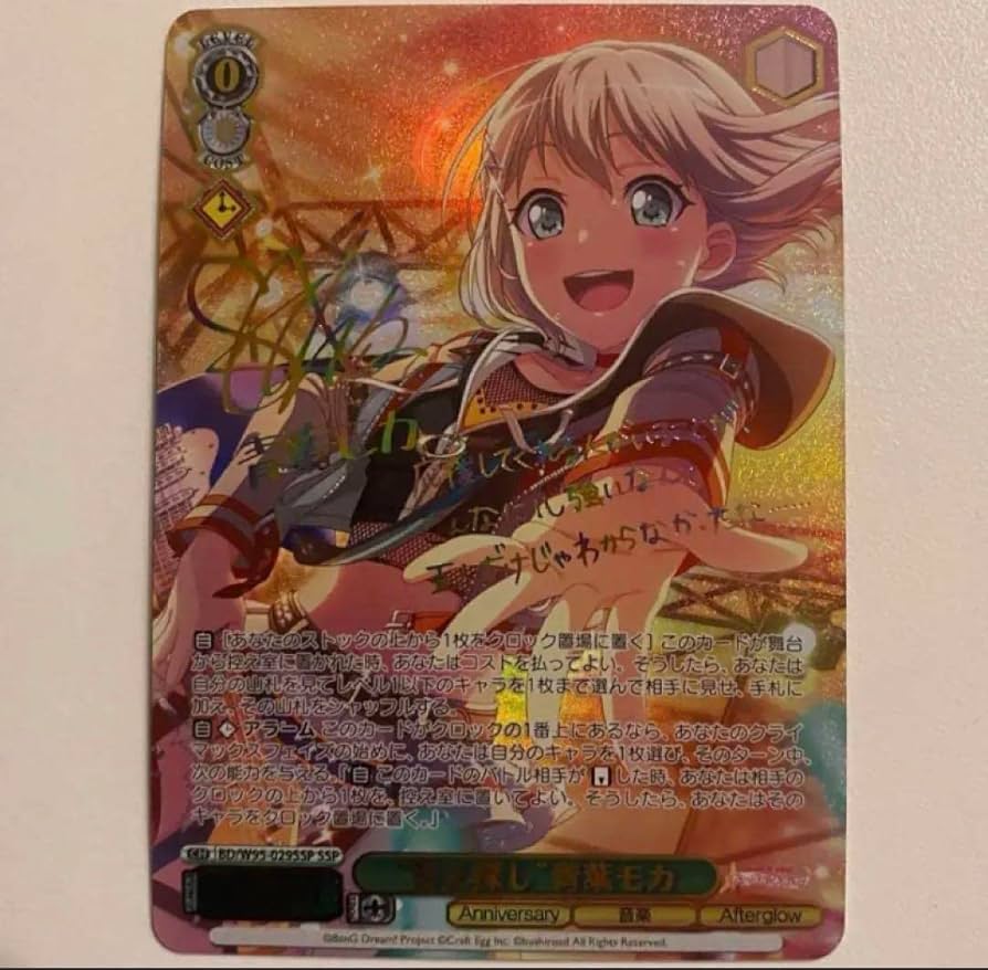 答え探し”青葉モカ SSP 答え探し