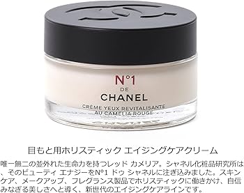Amazon.co.jp: [セット品] CHANEL シャネル アイクリーム N°1 ドゥ