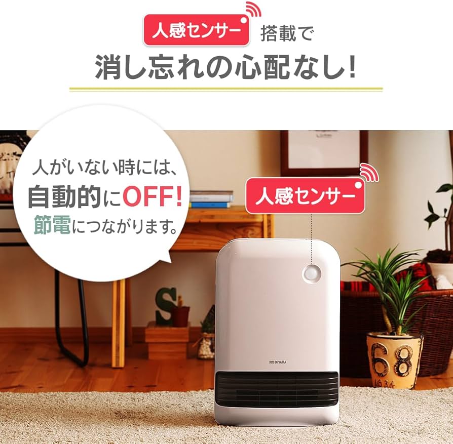 Amazon | アイリスオーヤマ ヒーター セラミックファンヒーター 人感
