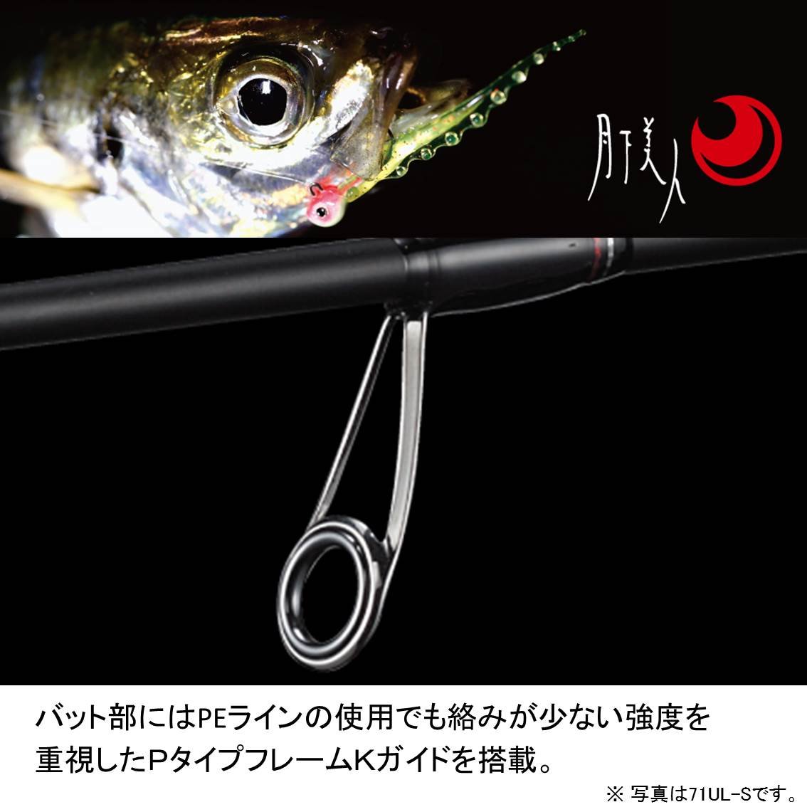 Amazon | ダイワ(DAIWA) アジングロッド スピニング 月下美人 74L-S