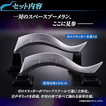 Amazon.co.jp: ウルトラレプリカ ゼロスラッガー ウルトラ マンゼロ