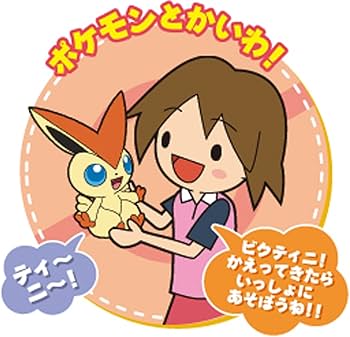 Amazon.co.jp: ポケットモンスター ポケモンベストウイッシュ いっしょ
