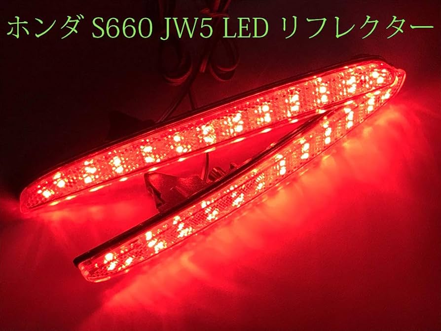 Amazon | 7825 ホンダ S660 JW5 テール リア ブレーキ 連動 LED