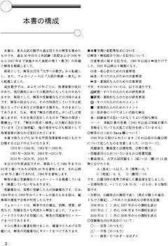 東大・入試数学50年の軌跡【1976年~2025年】 | 東京出版編集部 |本