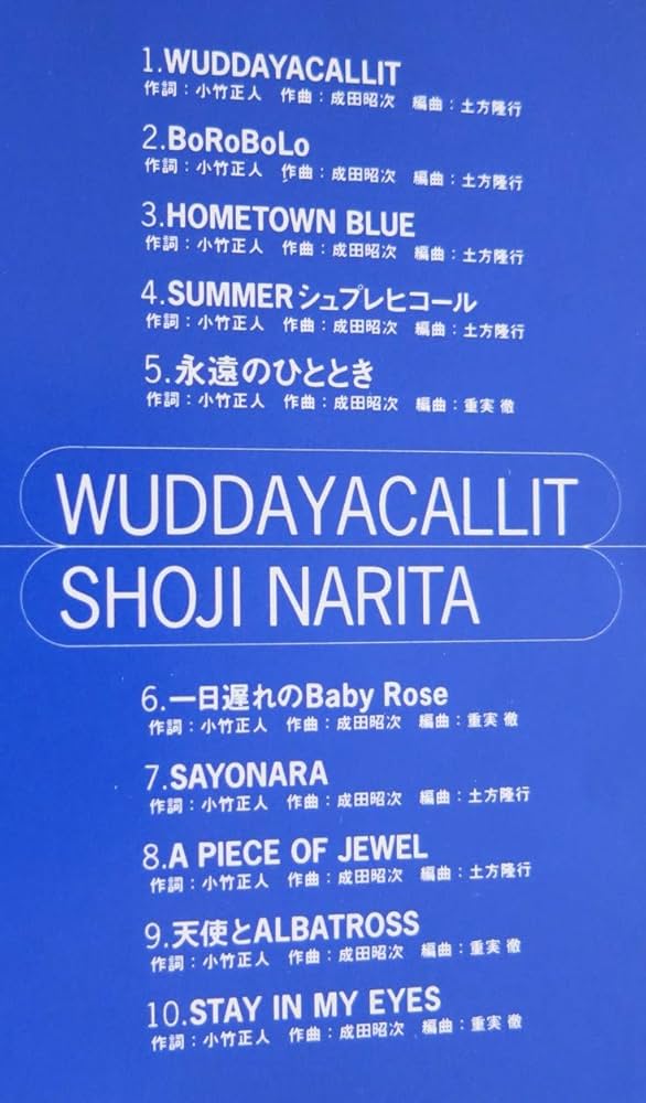 Amazon.co.jp: WUDDAYACALLIT (ワ・ダ・ヤ・コーリィット): ミュージック