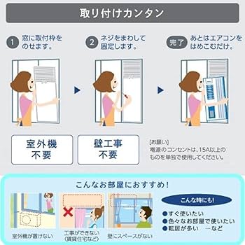 Amazon | トヨトミ 窓用ルームエアコン 低騒音 1.6kWモデル 日本製