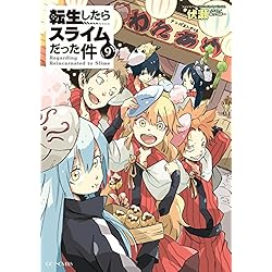 転生したらスライムだった件 1-17巻 新品セット (GCノベルズ) | 伏瀬