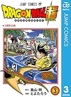 ドラゴンボール超 (全24巻) Kindle版