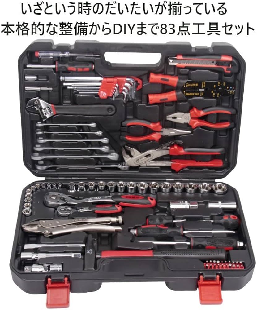 Amazon | 工具セット 83点 ツールセット DIYセット 作業セット