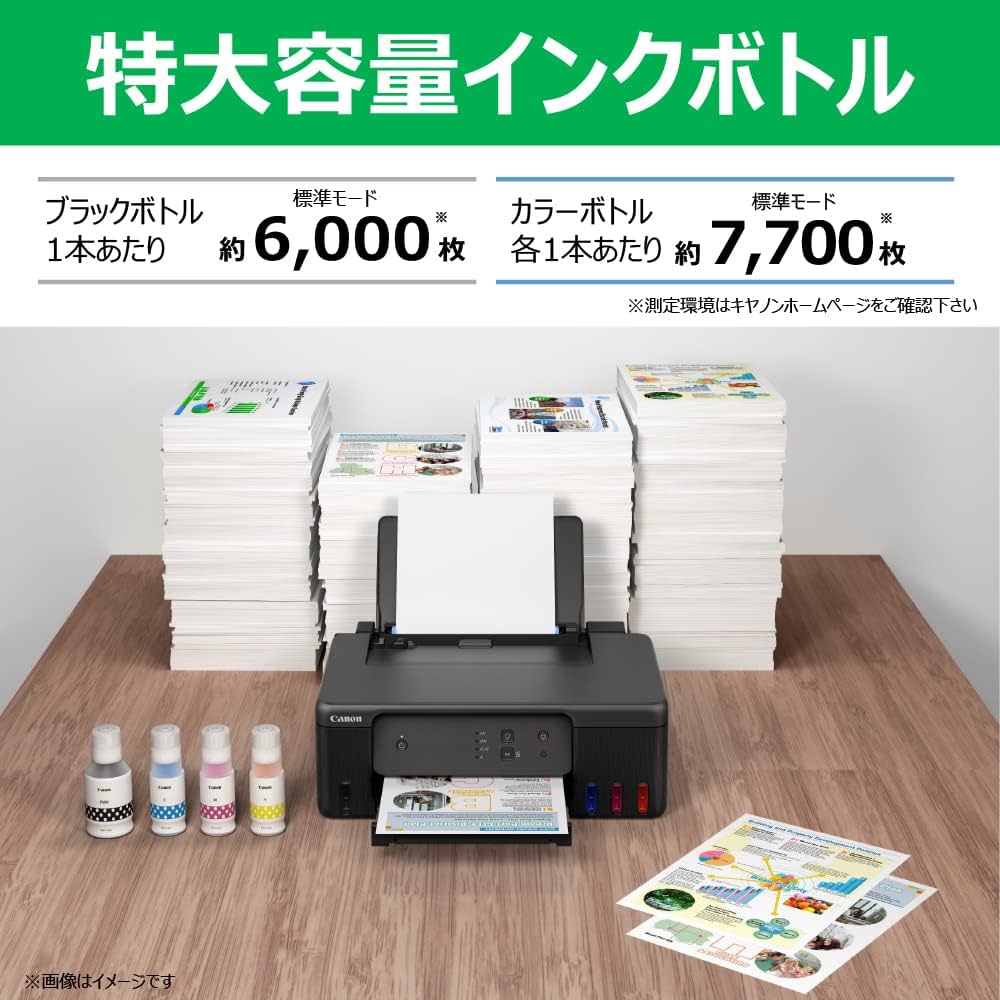 Amazon.co.jp: キヤノン Canon プリンター 特大容量ギガタンク搭載 A4
