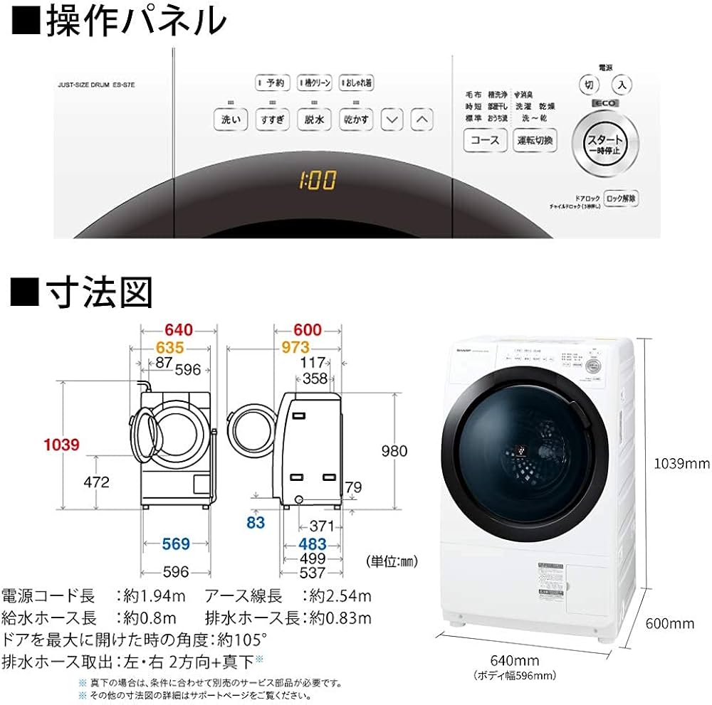 Amazon | シャープ ドラム式 洗濯乾燥機 ヒーターセンサー乾燥 左開き