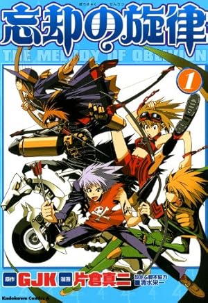 Amazon.co.jp: グレネーダー(7) (角川コミックス・エース) eBook